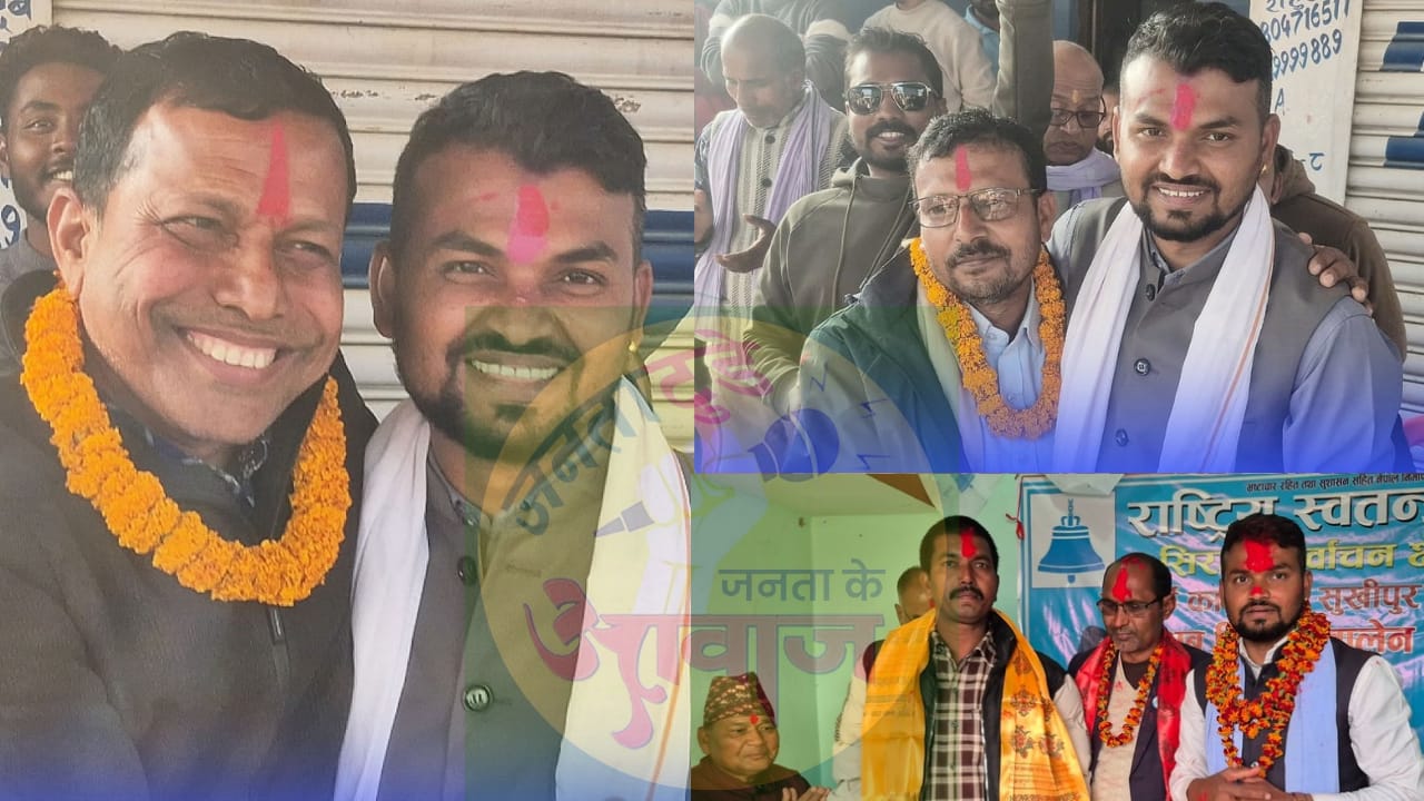 सिरहा–२ मा रास्वपा बलियो बन्दै, दुई एमालेका र एक जसपाका वडाध्यक्ष उम्मेदवार रास्वपामा