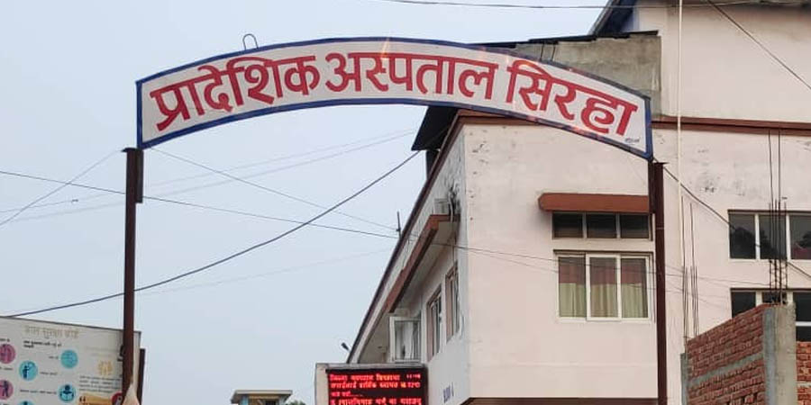 प्रादेशिक अस्पताल सिरहामा दुई पूर्वप्रमुखसहित १० जना विरुद्ध भ्रष्टाचार मुद्दा दायर